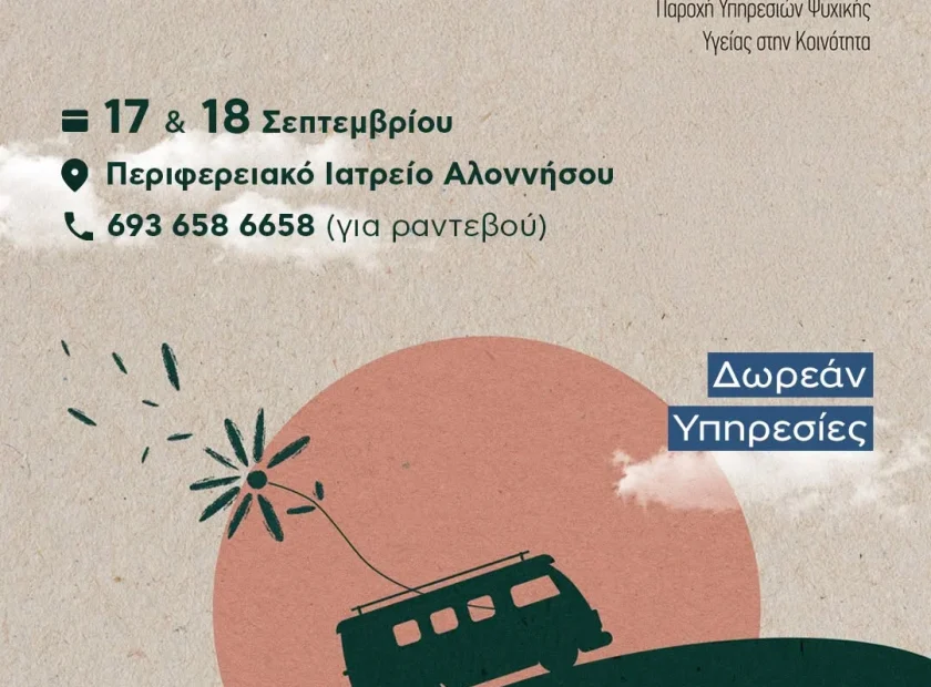May be an image of ‎text that says '‎₹4১ KION ΔΗΜΟΣ ΑΛΟΝΝΗΣΟΥ Κινητή Μονάδα Μαγνησίας Παραχή Υπηρεσιών ΨυχΙΚής Υγείας στην Κοινότητα =17 17 & 18 Σεπτεμβρίου Περιφερειακό Ιατρείο Αλοννήσου 693 658 6658 (για ραντεβού) Δωρεάν Υπηρεσίες aArosos Δίοδος ΑΣ ΑΣΤΑΣΗΣ 2 DOPEAE OFCAL AO4 ب www.diodo.gr‎'‎