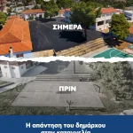 Κύριε Βαφίνη,