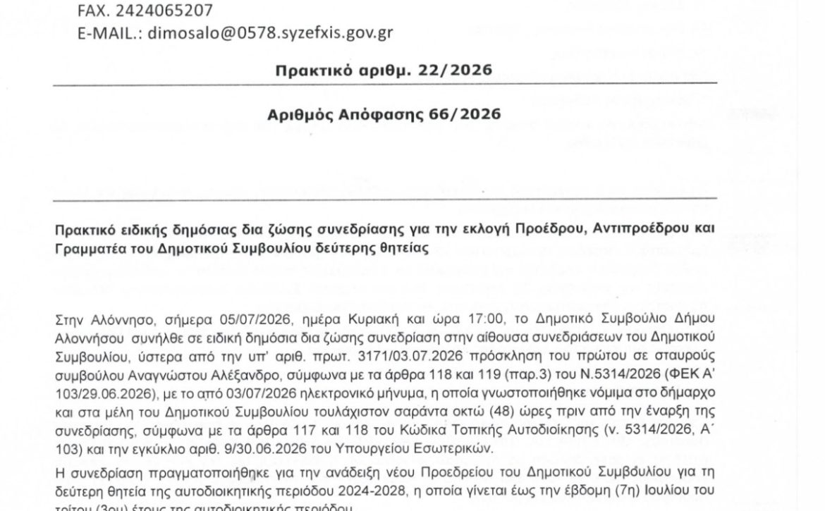 1.ΠΡΑΚΤΙΚΟ Preview