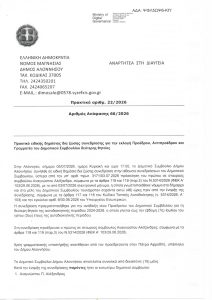 1.ΠΡΑΚΤΙΚΟ