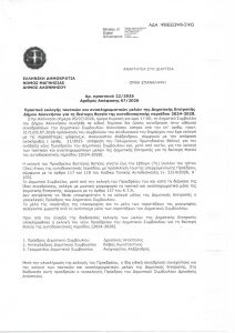 1.ΠΡΑΚΤΙΚΟ (1)