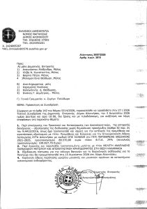 ΠΡΟΣΚΛΗΣΗ 27.2026