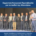 🇬🇷🌎 Η Αλόννησος γοητεύει την Παραγουάη!
