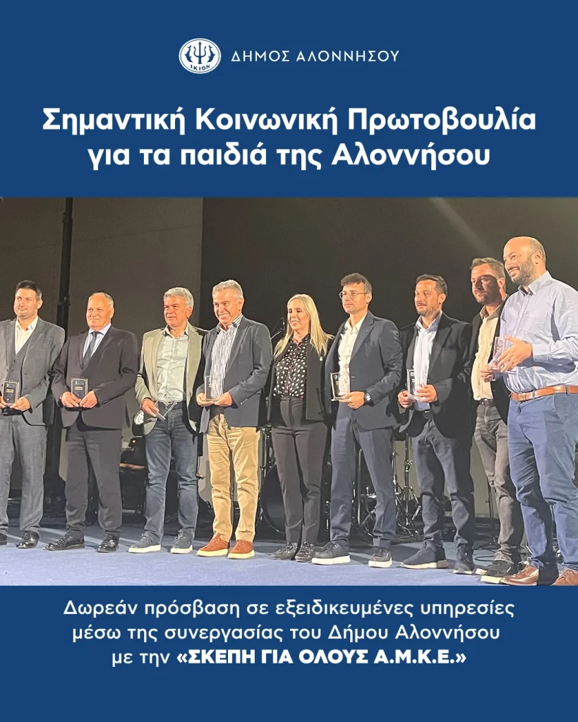 🇬🇷🌎 Η Αλόννησος γοητεύει την Παραγουάη!